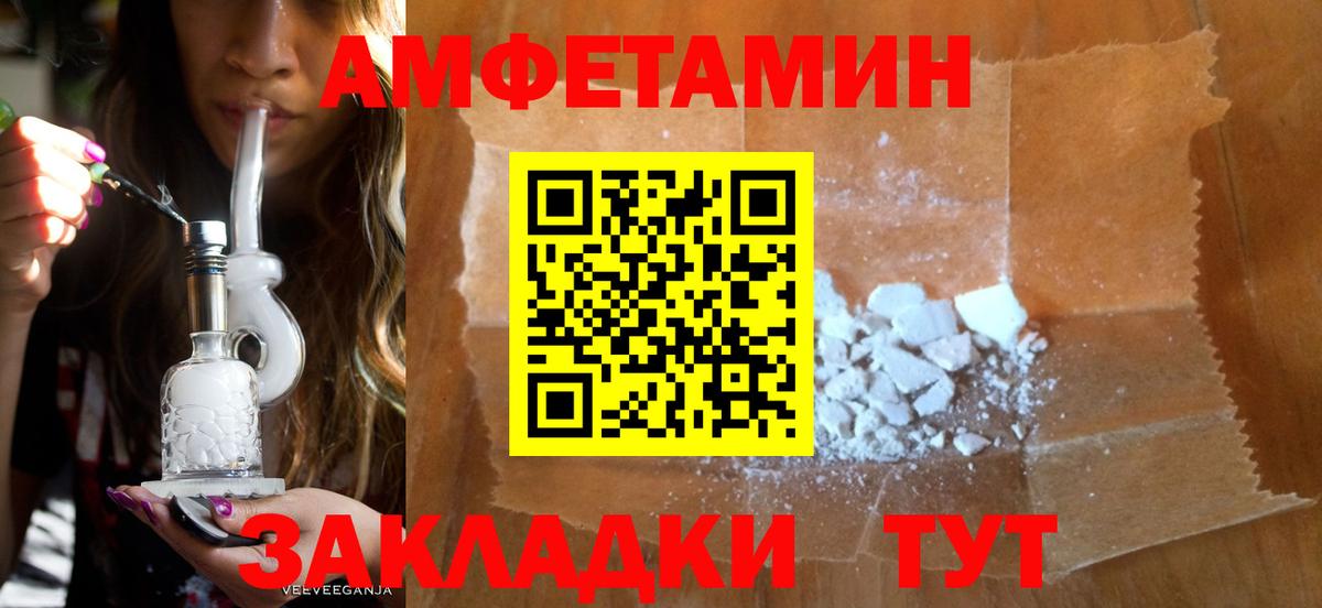 АМФ 97% Вольск