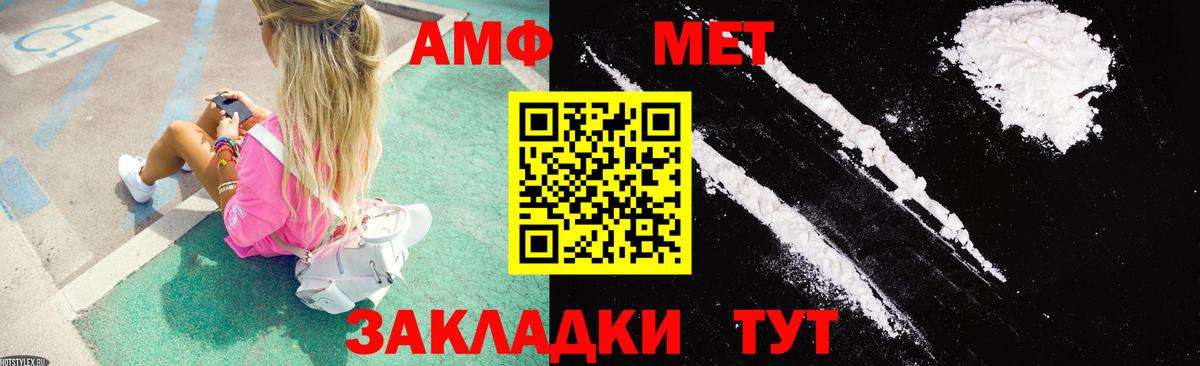 Амфетамин Premium  Вход с VPN  сайты даркнета телеграм  Вольск 