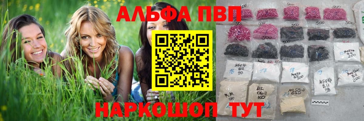 Alpha-PVP Crystall Вольск
