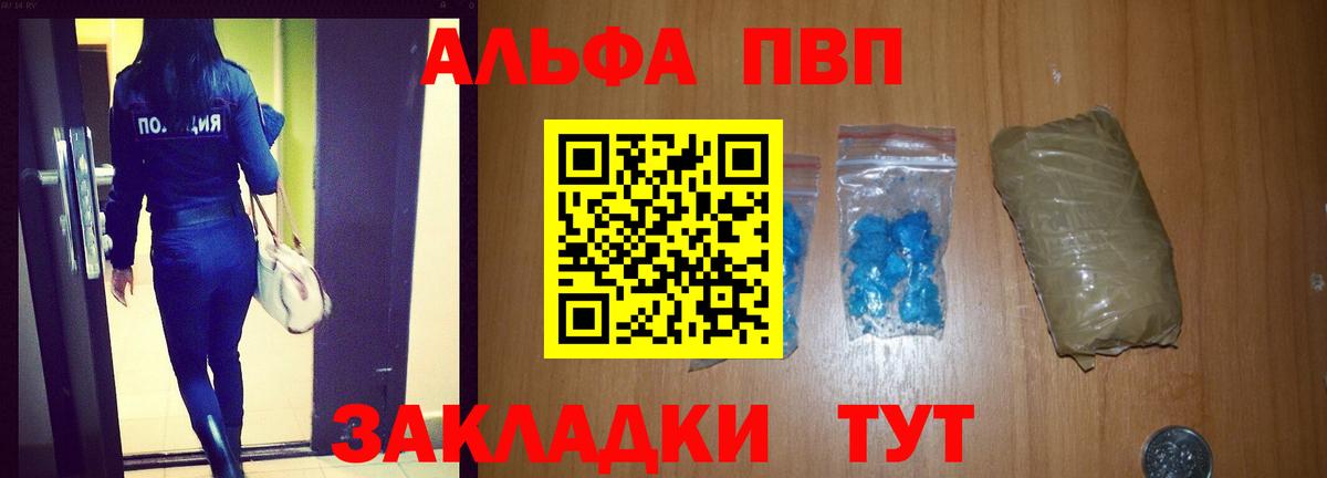 APVP VHQ  Вход с VPN  Вольск  А ПВП  Альфа ПВП мука  APVP СК 