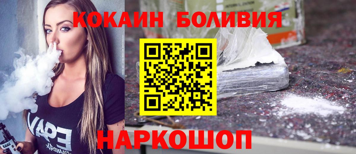 КОКАИН FishScale  Cocaine 97%  Вход с VPN  Вольск 