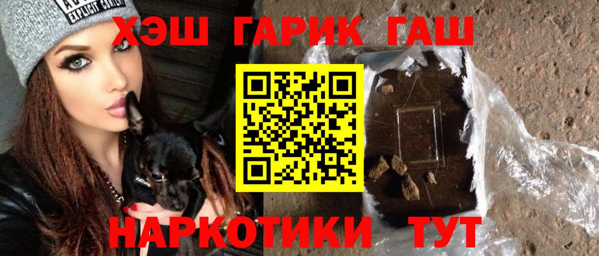 Вольск  Гашиш убойный  Гашиш 40% ТГК  Вход с VPN 