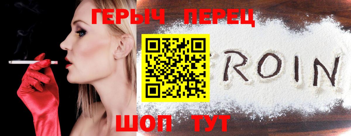 Вольск  ГЕРОИН гречка  Вход с VPN 