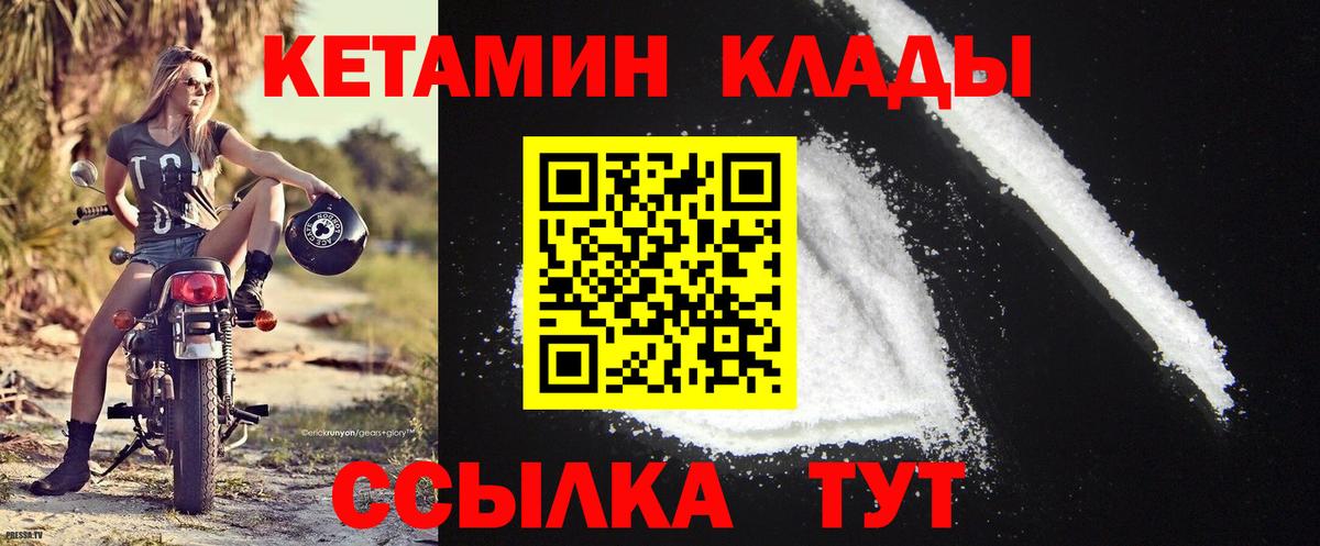 Кетамин ketamine Вольск