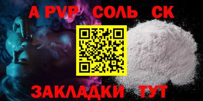 соль ск Лесосибирск