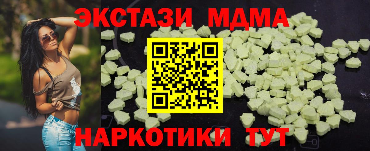 МДМА crystal  Вход с VPN  Вольск  MDMA  МДМА кристаллы 