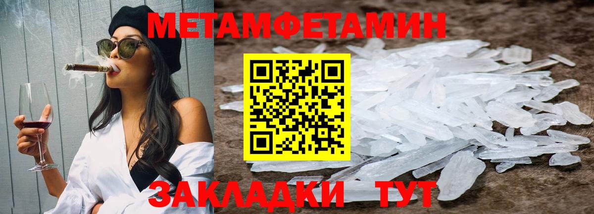 Вольск  МЕТАМФЕТАМИН мет  Вход с VPN  МЕТАМФЕТАМИН мет 