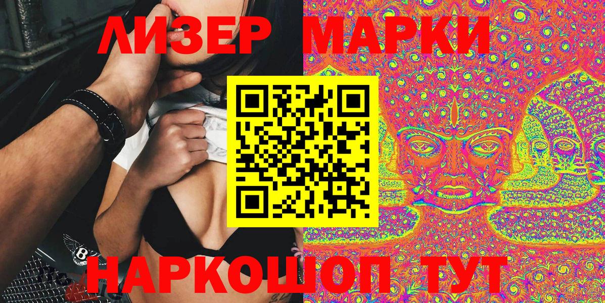 Марки 25I-NBOMe 1,5мг  Наркотические марки  Вольск  Вход с VPN  наркошоп  Марки 25I-NBOMe 1,5мг 