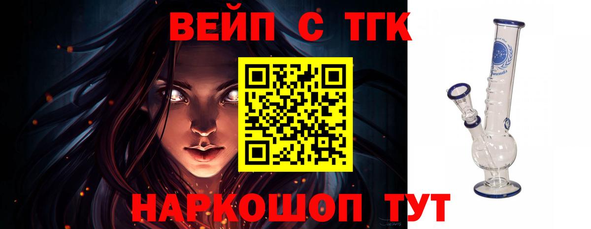 блэк спрут сайт  Вход с VPN  Вольск  Дистиллят ТГК жижа 