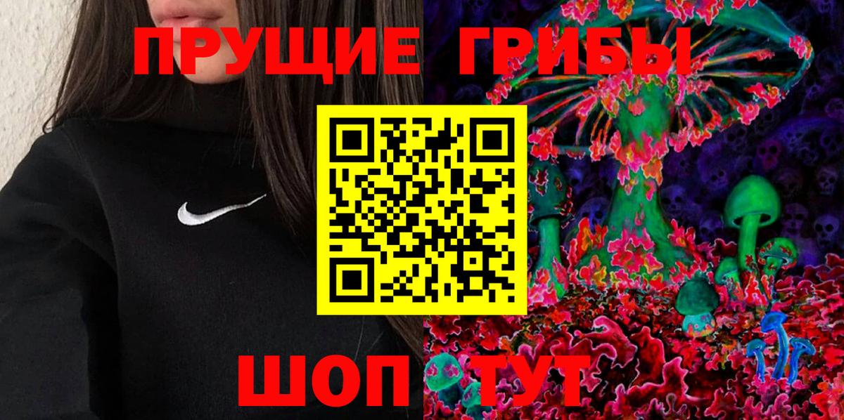 Псилоцибиновые грибы MAGIC MUSHROOMS  Вход с VPN  Вольск  Галлюциногенные грибы GOLDEN TEACHER 